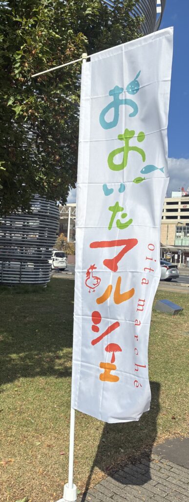 おおいたマルシェの旗
