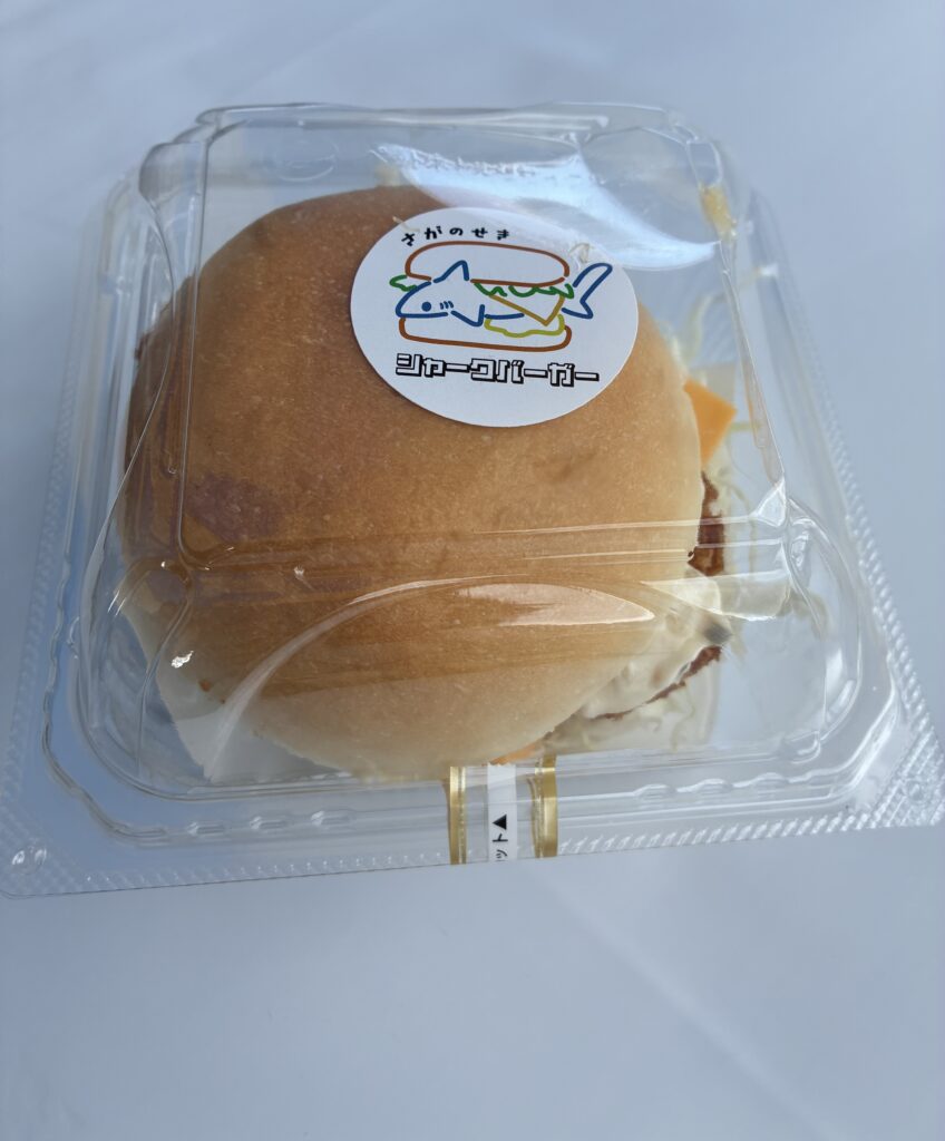 シャークバーガーの全体写真