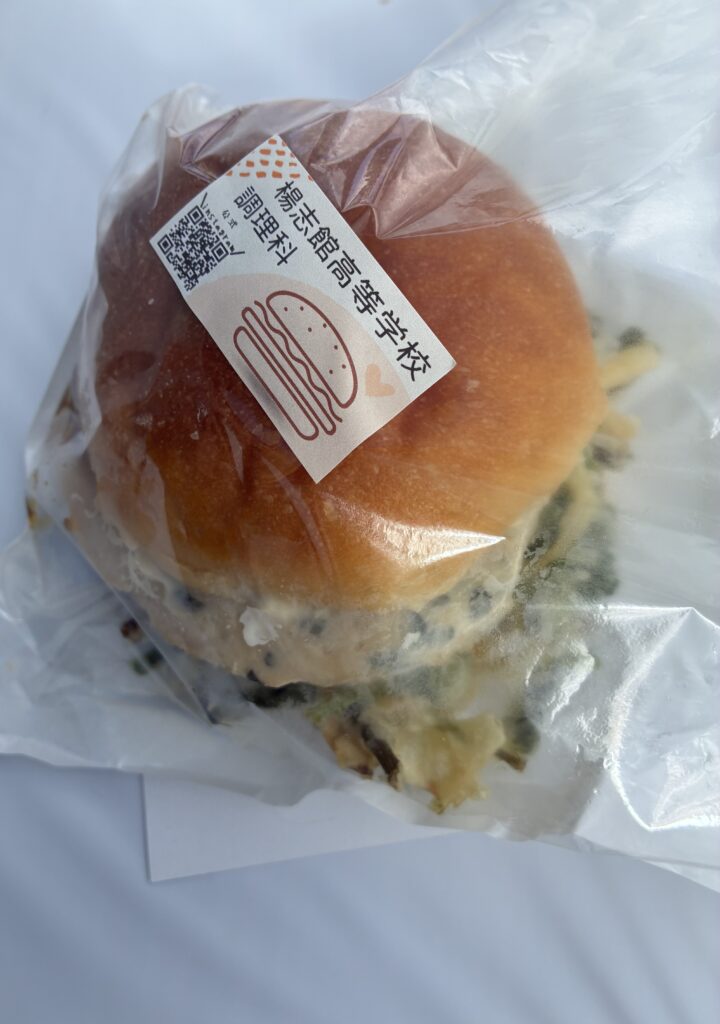 楊志館高校のバーガーの全体写真